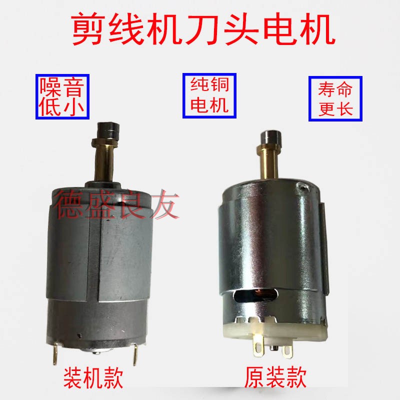 Trimming Machine Small Motor S - Sewing Thread Production review and price